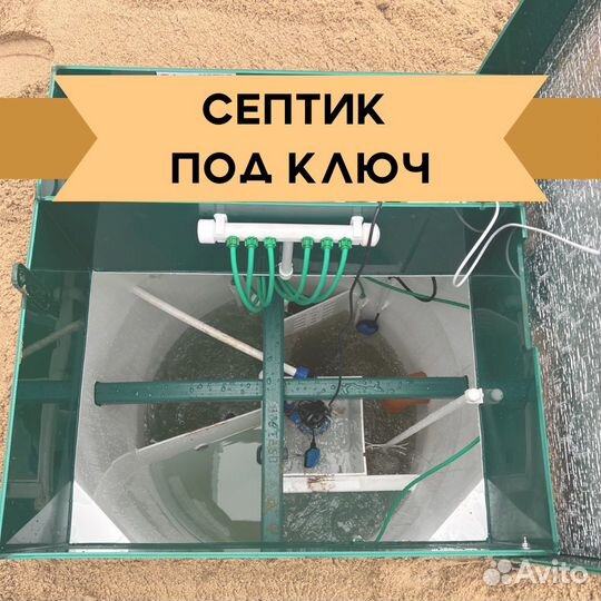 Септик под ключ