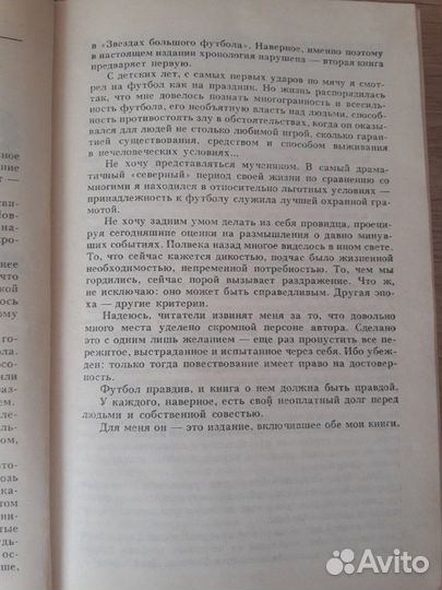 Книга Н.П. Старостина