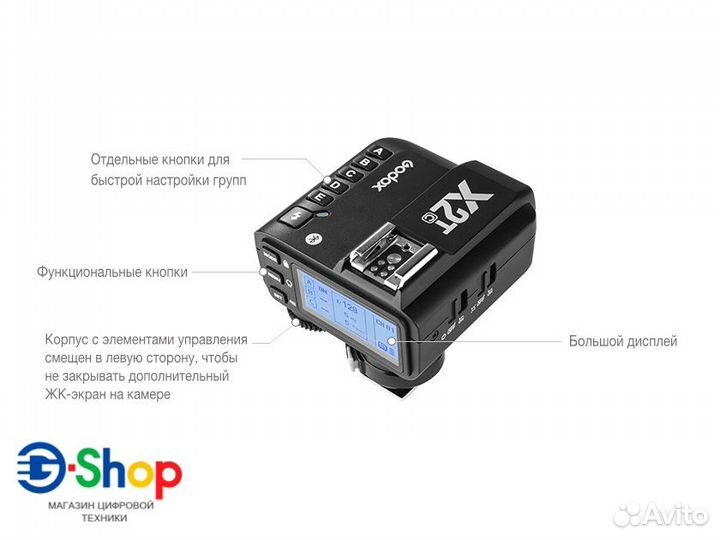 Пульт-радиосинхронизатор Godox X2T-S TTL для Sony