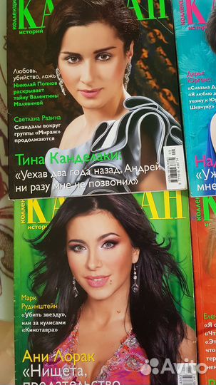 Журналы Караван Историй