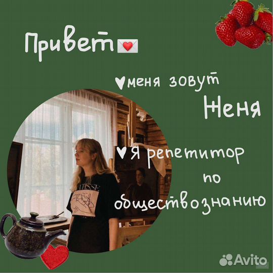 Подготовка к огэ/егэ по обществознанию