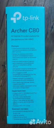 Wifi роутер двухдиапазонный Tp-Link C80