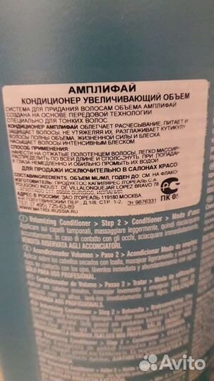 Кондиционер для обьема волос