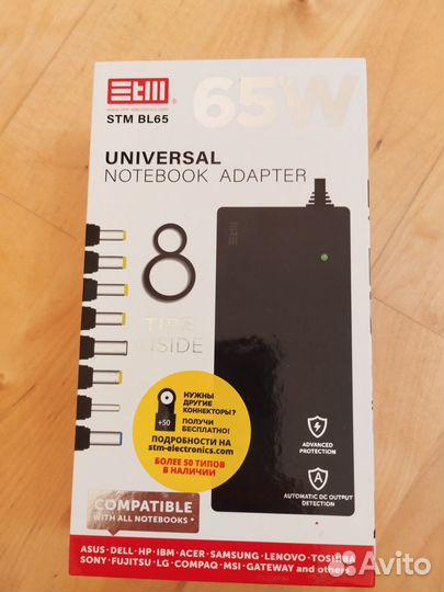 Адаптер для ноутбука универсальный 65W
