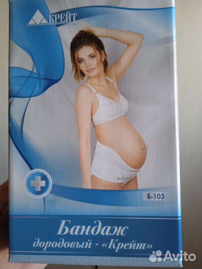 Бандаж для беременных