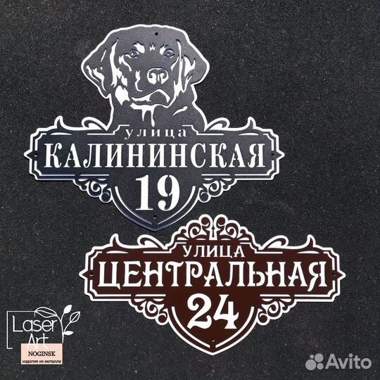 Адресная табличка на дом