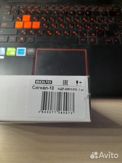 Сигнал-10 новый 2022г в заводской плёнке