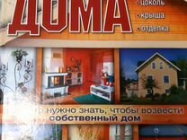 Йожеф косо современный загородный дом от фундамента до крыши