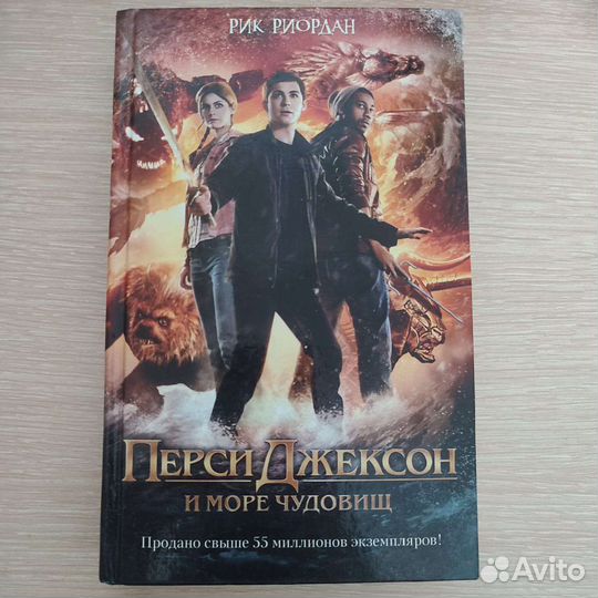 Книги Перси Джексон