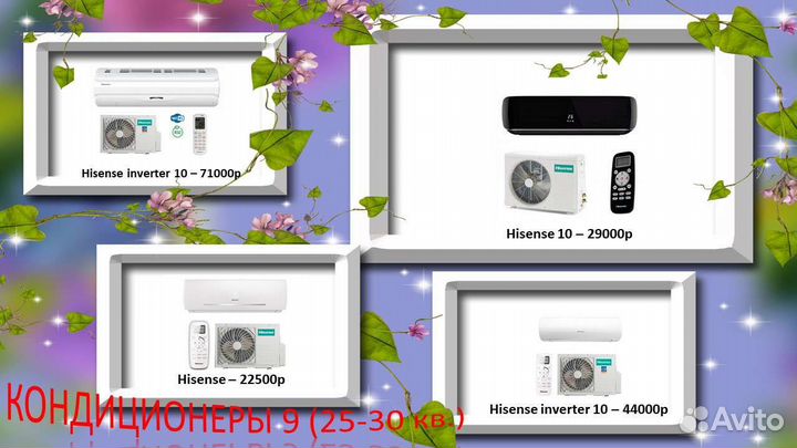 Кондиционеры от 7 до 9