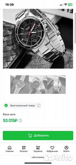 Часы мужские casio