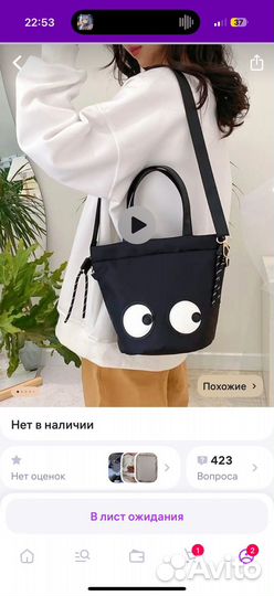 Сумка через плечо