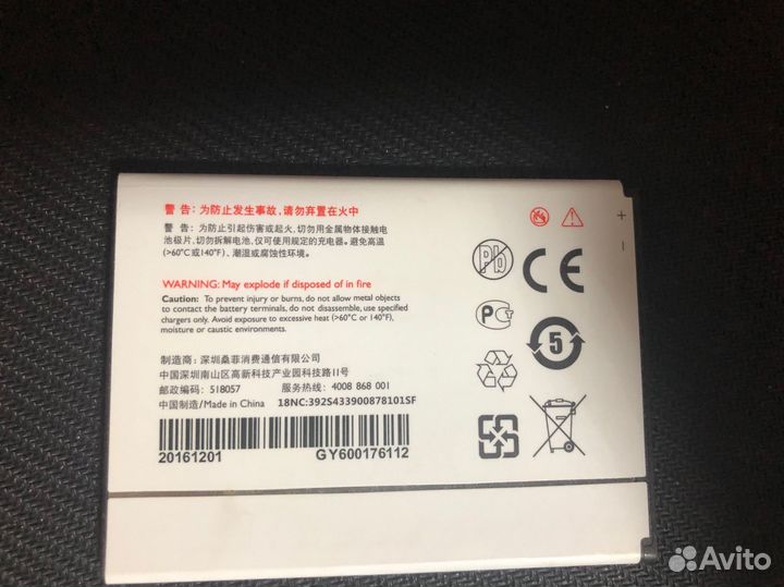 Аккумуляторная батарея Philips S616 3000mAh