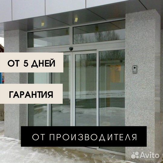 Входная группа пвх под ключ
