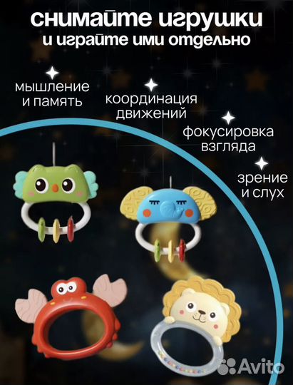 Музыкальный мобиль в кроватку