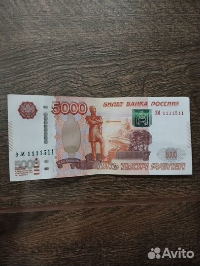 Монеты и банкноты