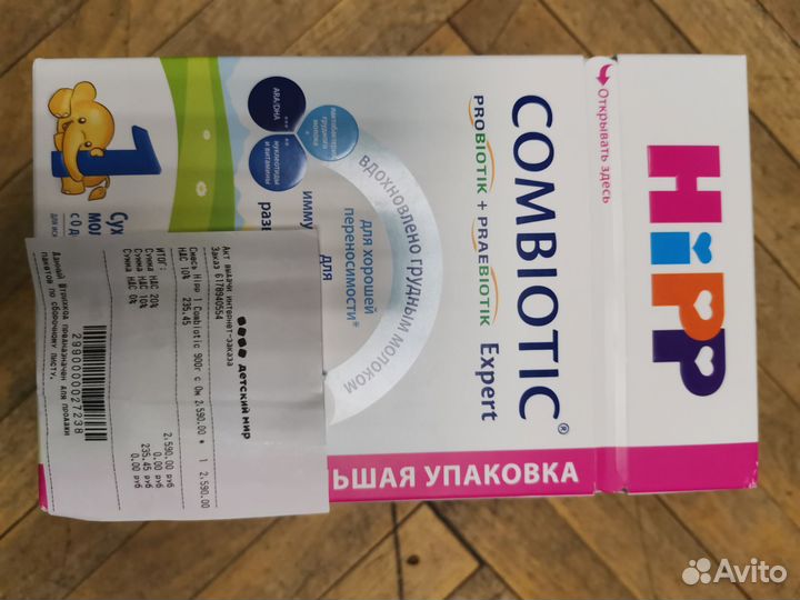 Смесь Hipp combiotic 1