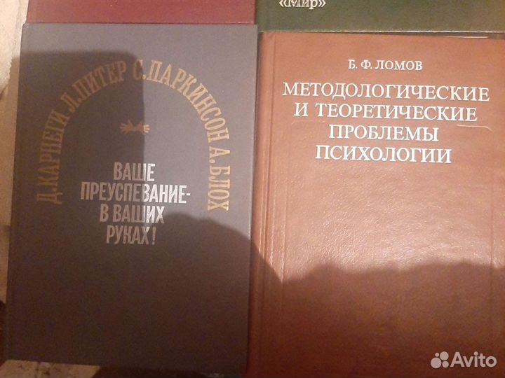 Психология