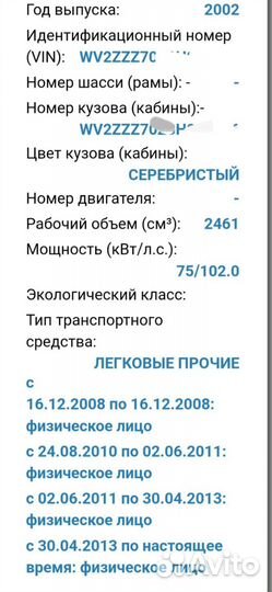 Volkswagen Multivan 2.5 МТ, 2002, 285 350 км