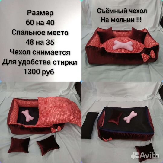 Лежанки для собак,животных