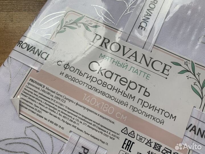 Скатерть новогодняя с водоотталкивающей пропиткой