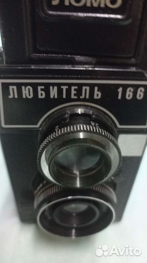Пленочный фотоаппарат Любитель 166