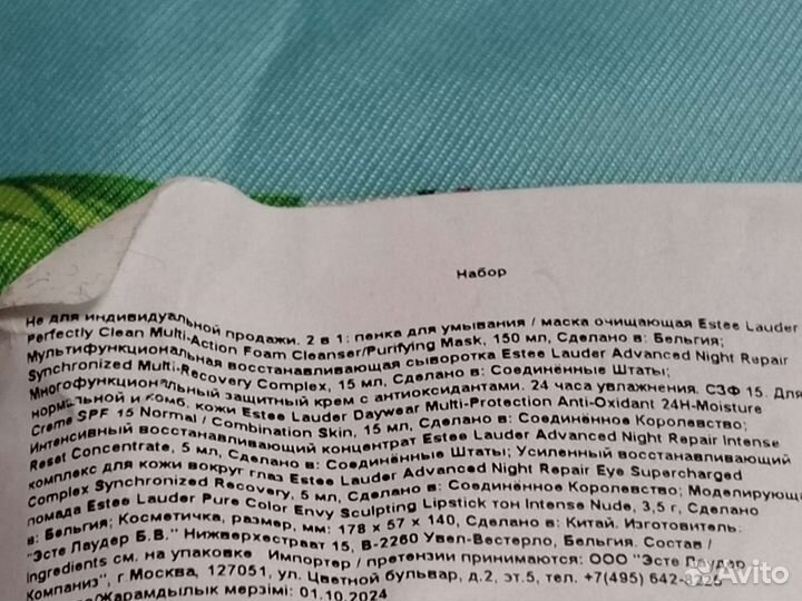 Набор косметики Estee Lauder