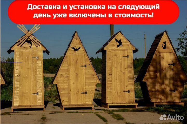 Дачный туалет ELE1000