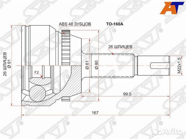 Шрус привода toyota camry japan