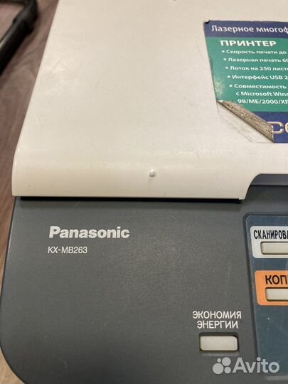 Мфу panasonic