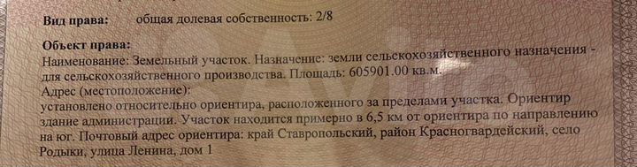 Участок 60,59 га (СНТ, ДНП)