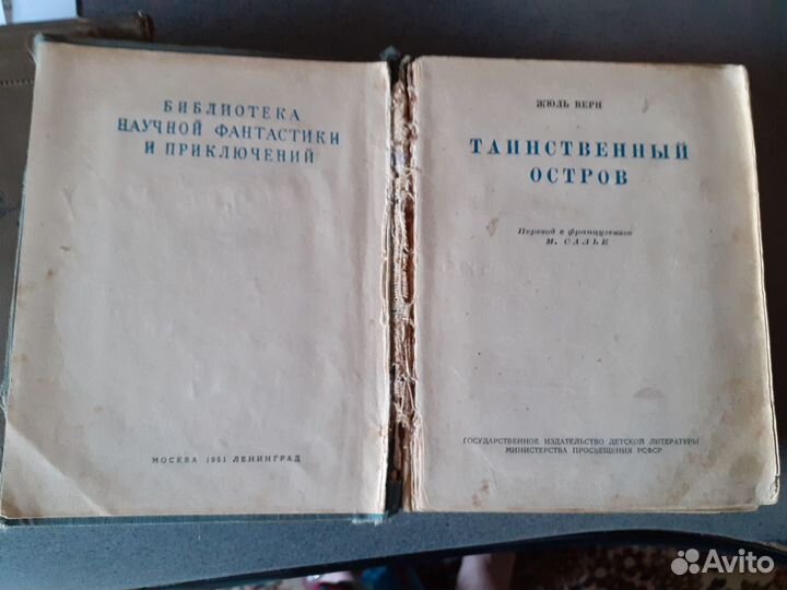 Книги 50-х годов