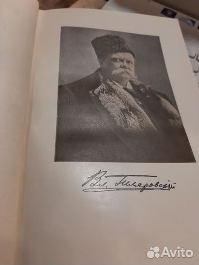 Вл.Гиляровский Москва и москвичи