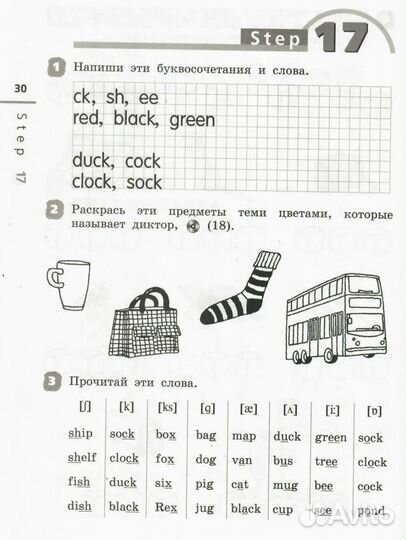 Английский язык 2 класс рабочая тетрадь Rainbow