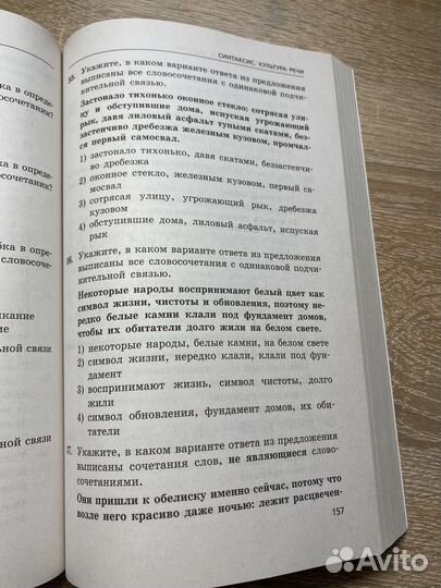 Егэ 2022 Русский язык 1100 заданий