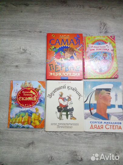 Детские книги