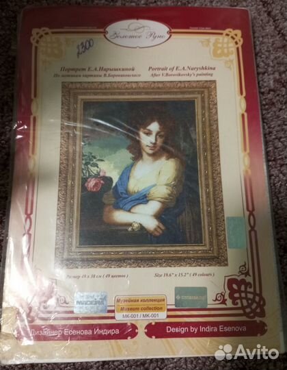 Наборы для вышивания крестиком