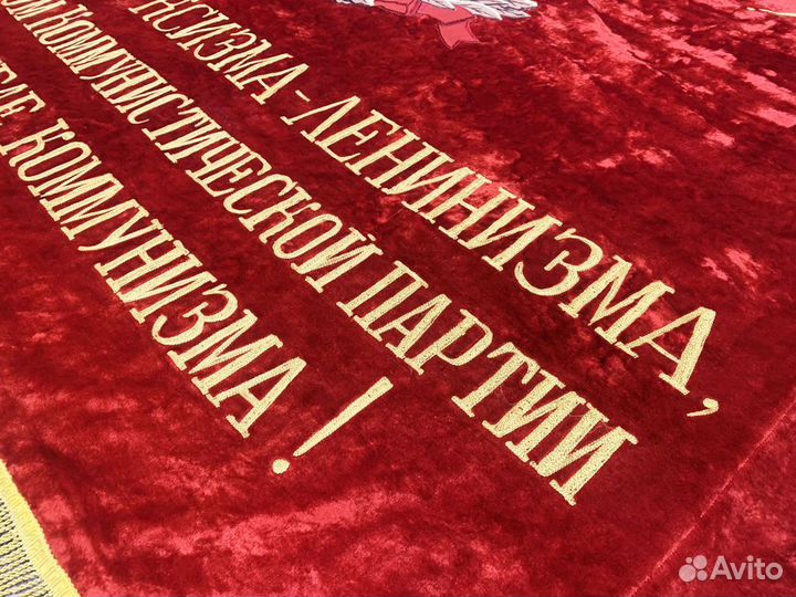 Знамя СССР. Бархат, вышивка. В отличном состоянии