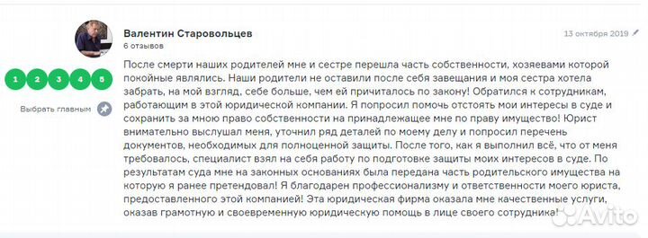 Юридические услуги. Юрист. Адвокат. Наследство