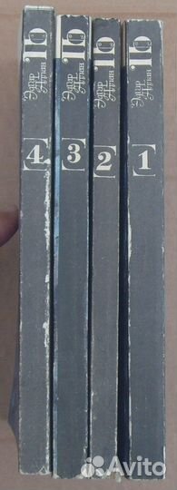 Эдгар По. Собрание сочинений в четырёх томах