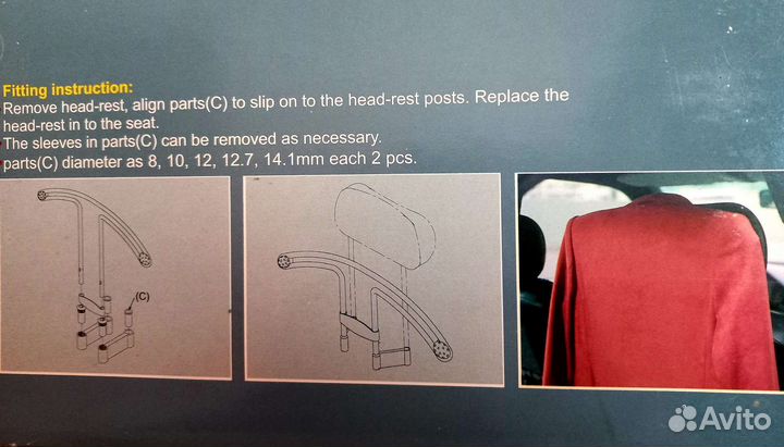 Вешалка автомобильная на подголовник