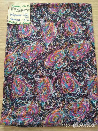 Ткани СССР разные