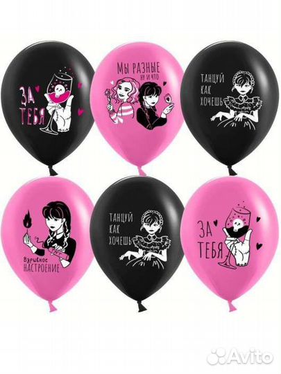 Новые шарики уэнсдей