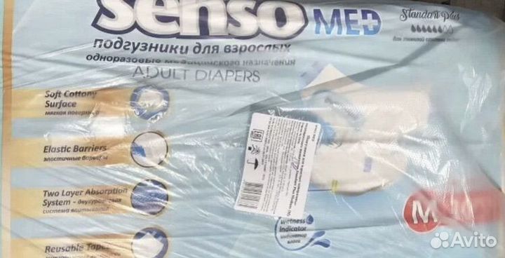 Памперсы для взрослых сени