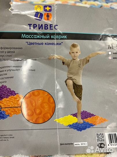 Коврик ортопедический