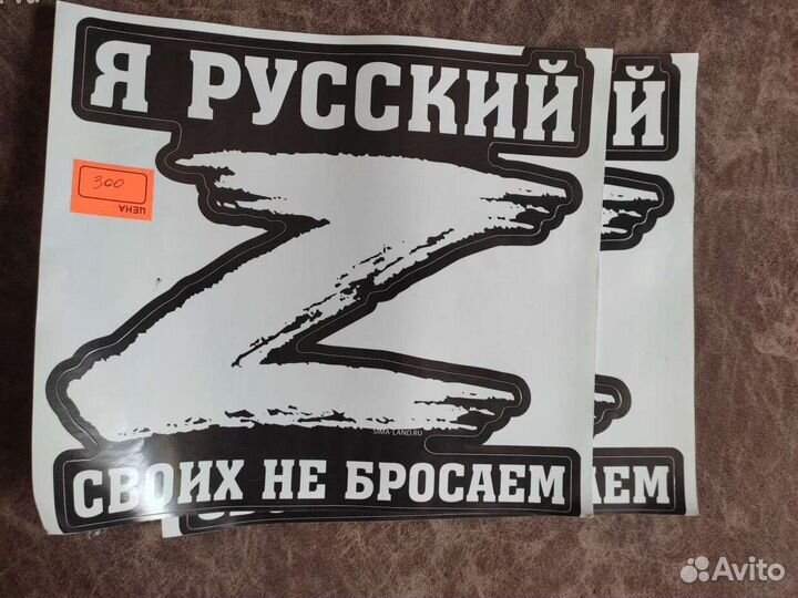 Наклейки на авто