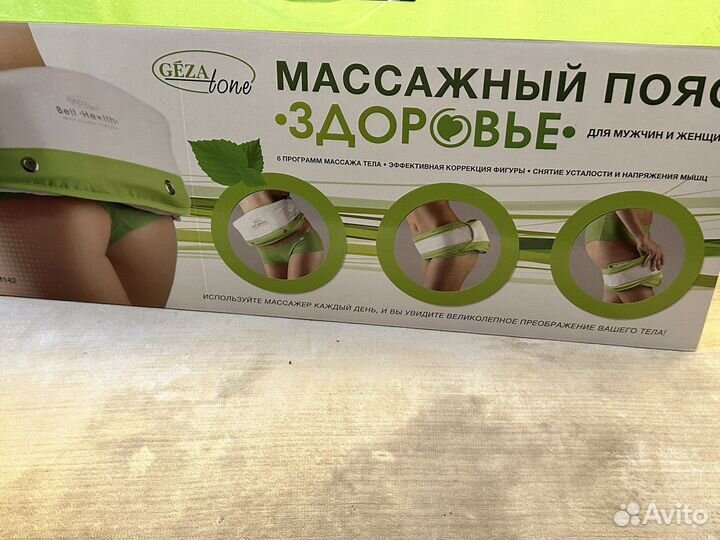 Массажер для тела электрический