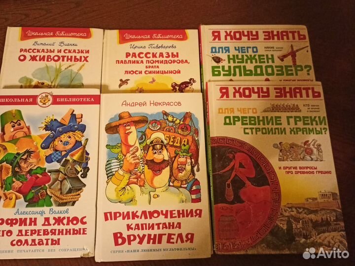 Детские книги