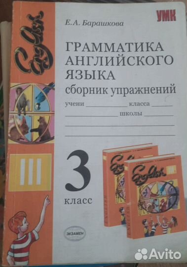 Учебники и пособия по английскому