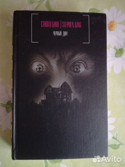 Книги Стивен Кинг, Агата Кристи,Дюма